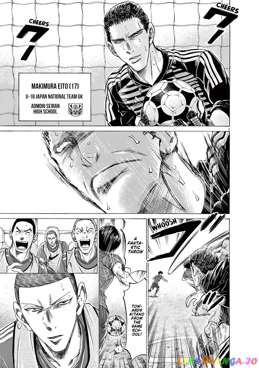 Ao Ashi, Chapter 171 image 04